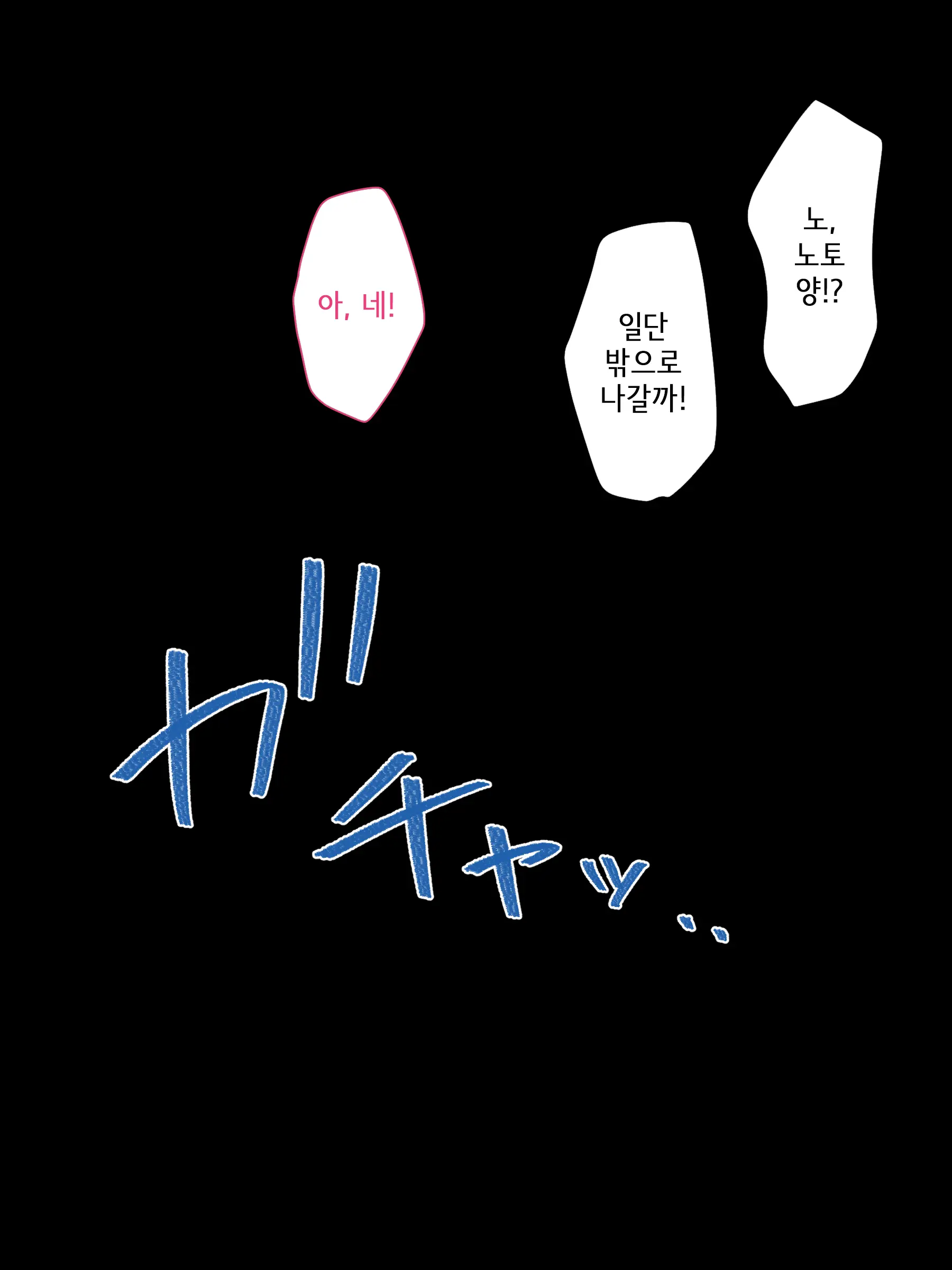 Onedari Seito ~Oshiego-Tachi To No Harem Kyouiku Jisshuu~ | 졸라대는 학생 ~제자들과의 하렘 교육실습~